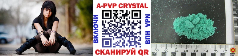 A-PVP VHQ  Ноябрьск 