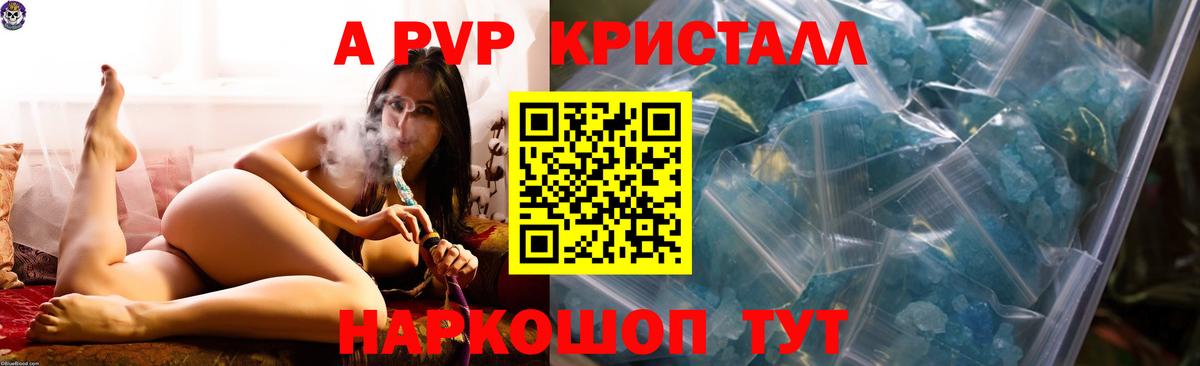 Ноябрьск  А ПВП мука  Альфа ПВП VHQ  APVP  Alfa_PVP кристаллы  Вход с VPN 