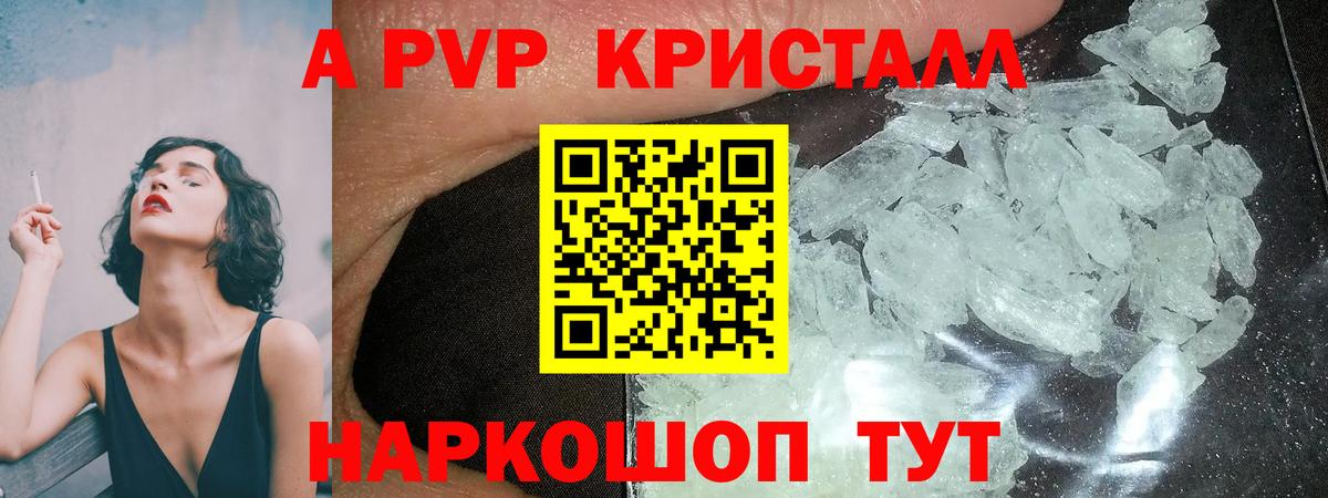 A PVP крисы CK Ноябрьск