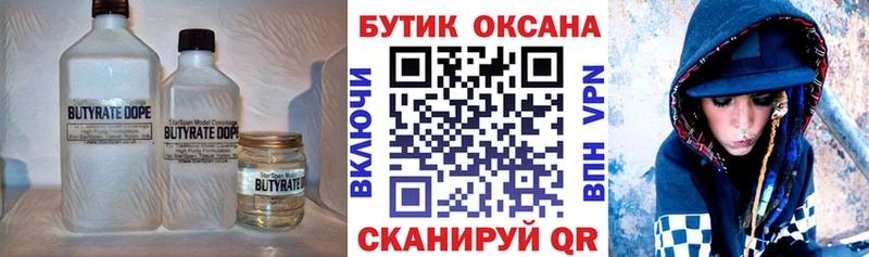 hydra онион  Ноябрьск  БУТИРАТ жидкий экстази  где можно купить  