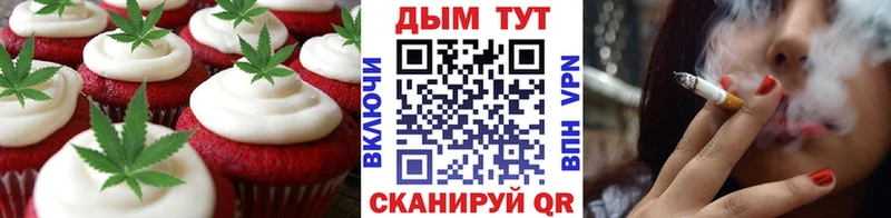 Печенье с ТГК марихуана  Ноябрьск 
