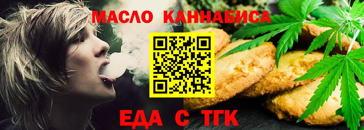 Canna-Cookies марихуана  Вход с VPN  Ноябрьск 