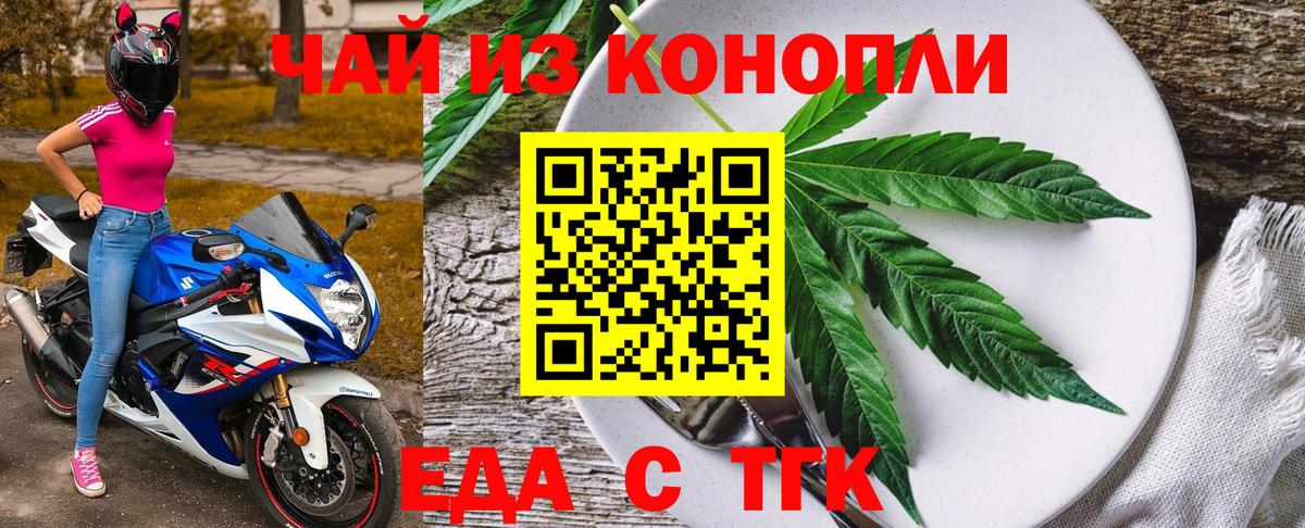 Canna-Cookies конопля Ноябрьск