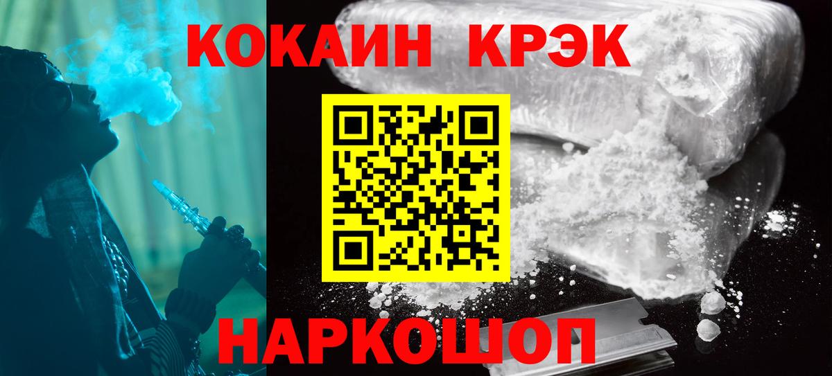 Cocaine Перу  Вход с VPN  КОКАИН Эквадор  Ноябрьск 