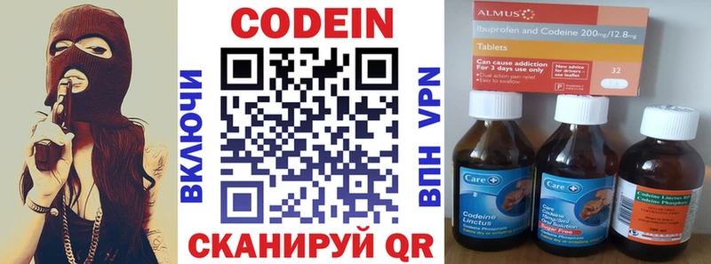 Кодеин Purple Drank  MEGA как зайти  Ноябрьск 