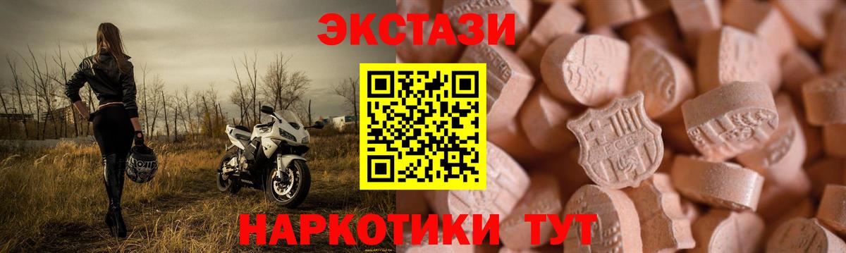 ЭКСТАЗИ VHQ Ноябрьск