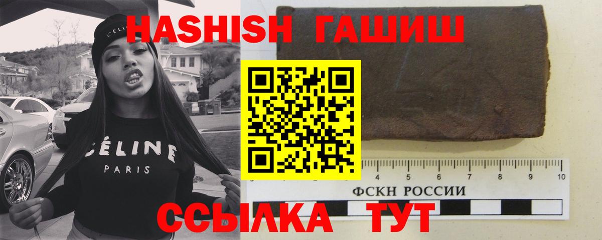 ГАШИШ гашик Ноябрьск