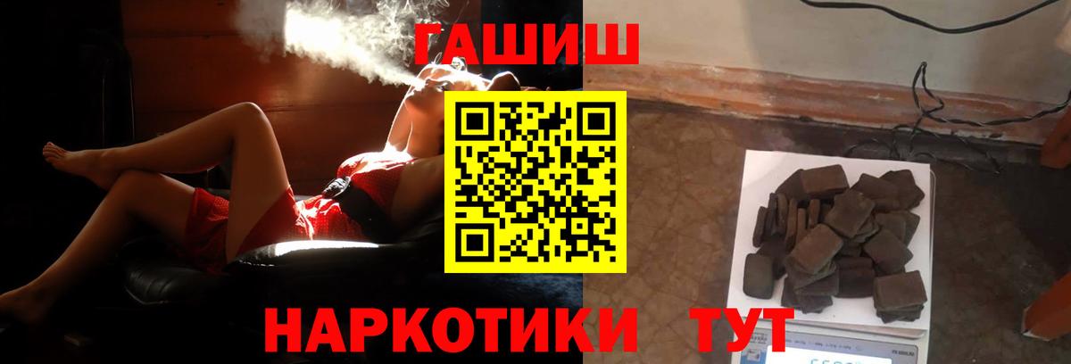 Гашиш ice o lator Ноябрьск
