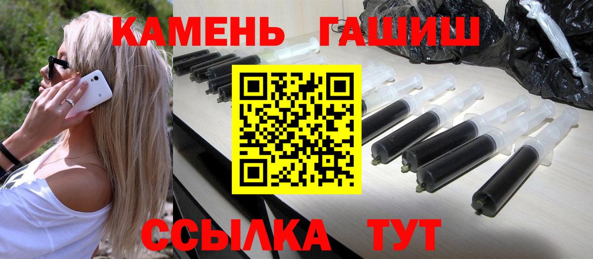 ГАШИШ ice o lator  ГАШИШ 40% ТГК  Гашиш  Ноябрьск  магазин    Вход с VPN 