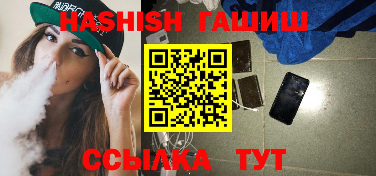 Ляпка  Гашиш hashish  Вход с VPN  Ноябрьск 