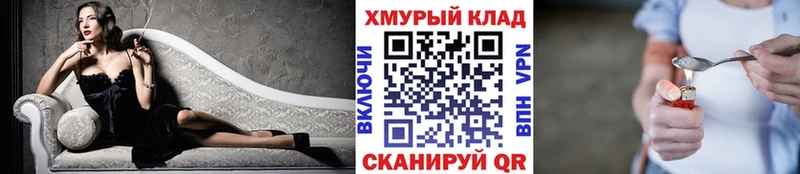 darknet формула  Ноябрьск  Героин VHQ 
