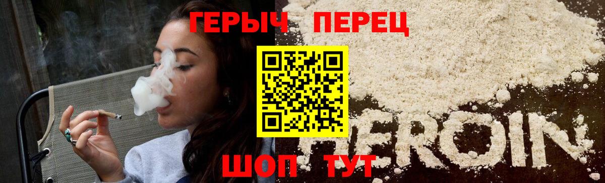 ГЕРОИН гречка  Вход с VPN  Ноябрьск 