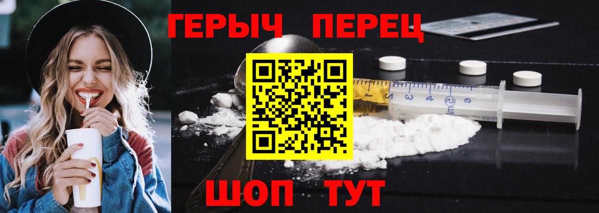ГЕРОИН белый Ноябрьск