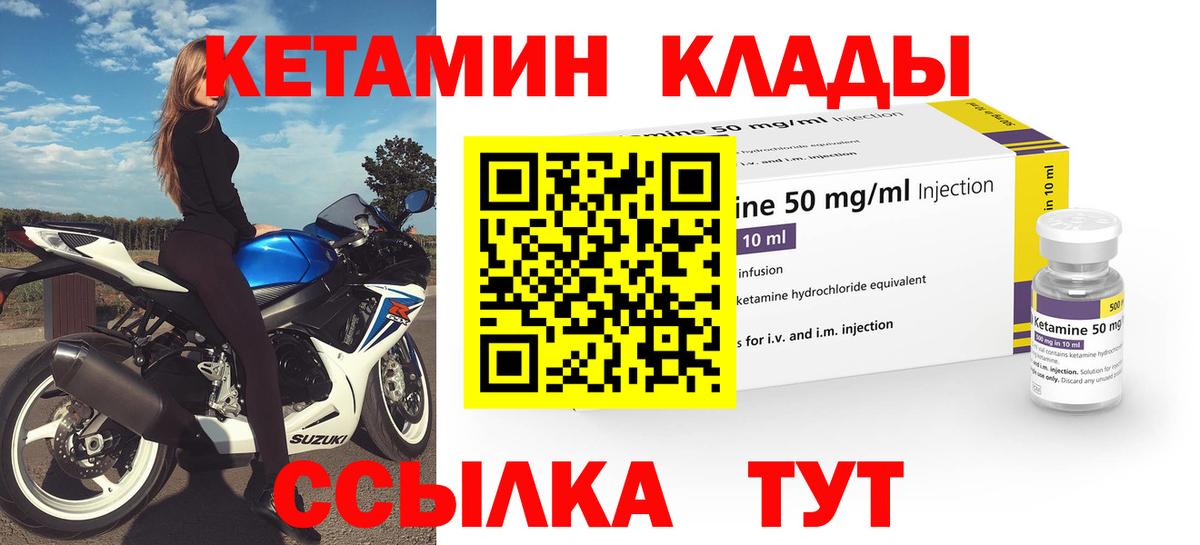 Кетамин ketamine  КЕТАМИН ketamine  Ноябрьск  купить  цена  Вход с VPN 