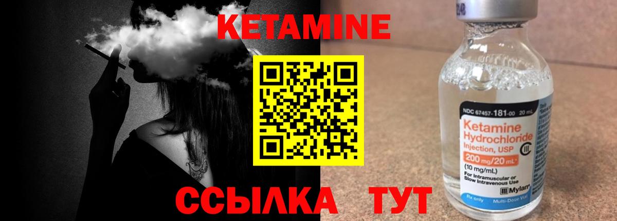 Ноябрьск  КЕТАМИН ketamine  Вход с VPN 