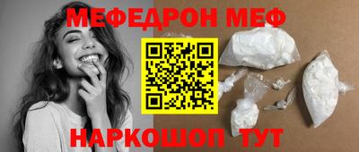 меф Нальчик