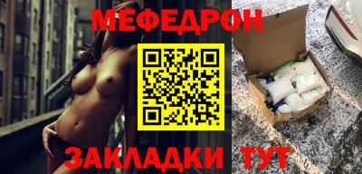 меф Нальчик