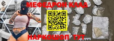 меф Нальчик
