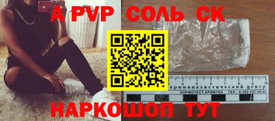 apvp Абинск