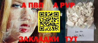 apvp Абинск