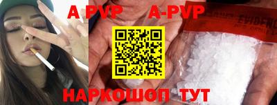 apvp Абинск