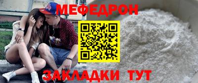 меф Нальчик