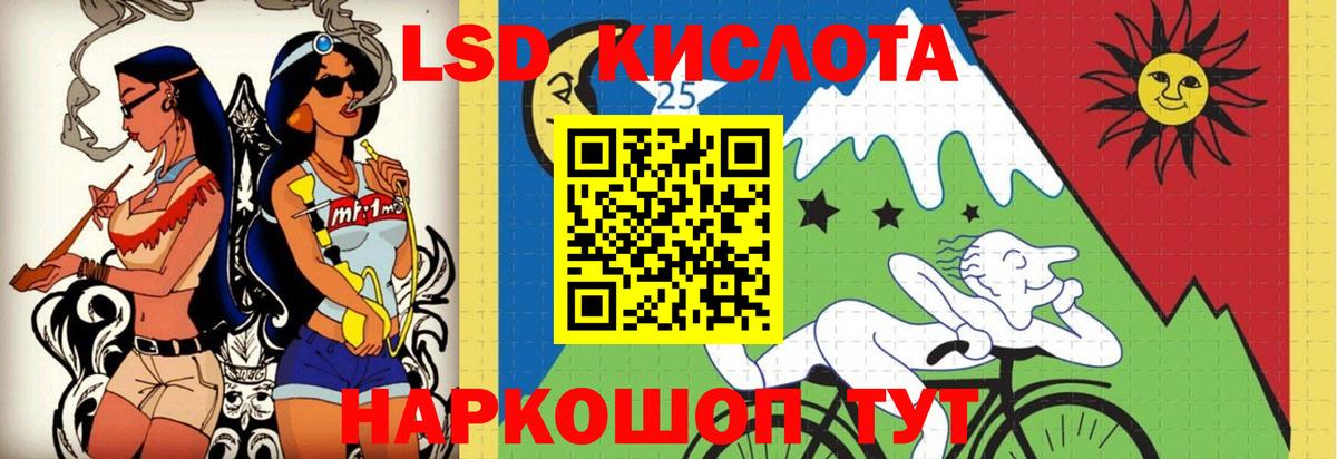 LSD-25 экстази кислота Ноябрьск