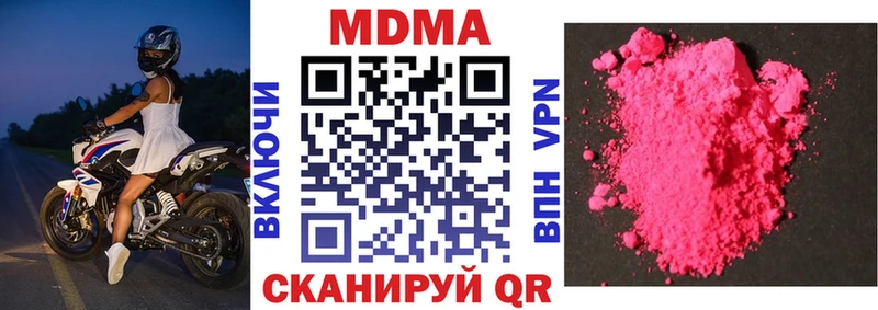 цены наркотик  Ноябрьск  MDMA crystal 