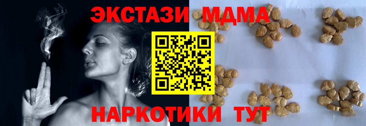 MDMA VHQ  MDMA VHQ  Вход с VPN  Ноябрьск 