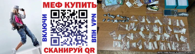 купить цена Ноябрьск МЕФ мяу мяу