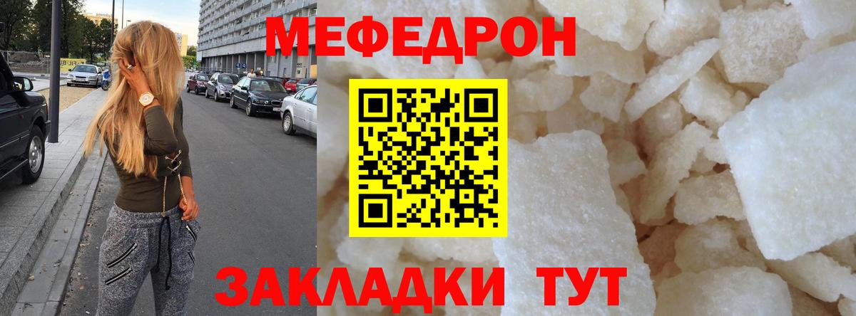 МЯУ-МЯУ mephedrone  Вход с VPN  Ноябрьск  Меф 4 MMC 
