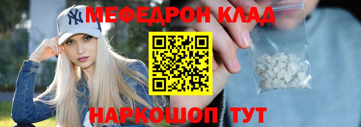 МЕФ VHQ  Мефедрон  Ноябрьск  цены наркотик  Вход с VPN 