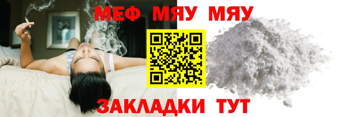 Мефедрон мука Ноябрьск