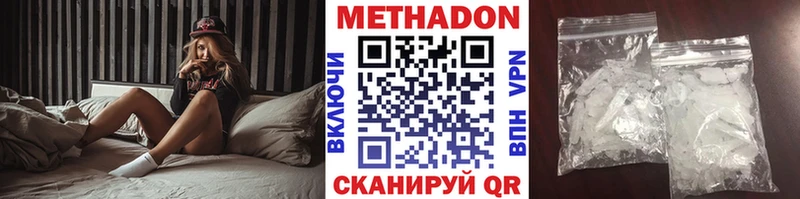 Метадон methadone Ноябрьск