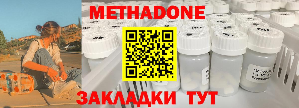 MEGA ссылка  МЕТАДОН кристалл  Вход с VPN  Ноябрьск 