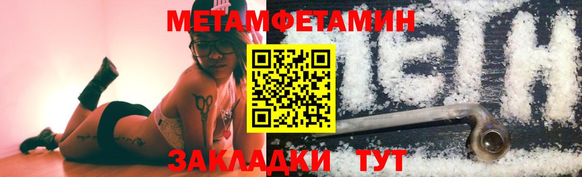 МЕТАМФЕТАМИН кристалл  Вход с VPN  Ноябрьск 