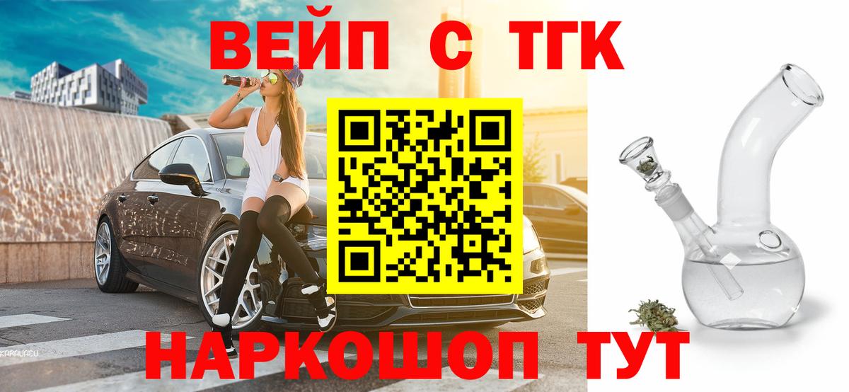 Дистиллят ТГК гашишное масло  Дистиллят ТГК гашишное масло  Вход с VPN  Ноябрьск 
