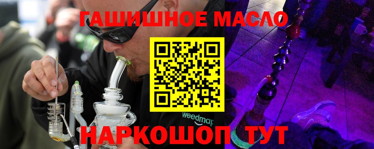 Дистиллят ТГК гашишное масло Ноябрьск